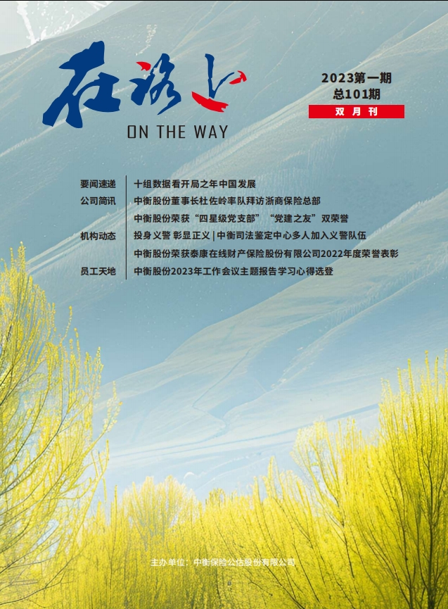 2023年第一期