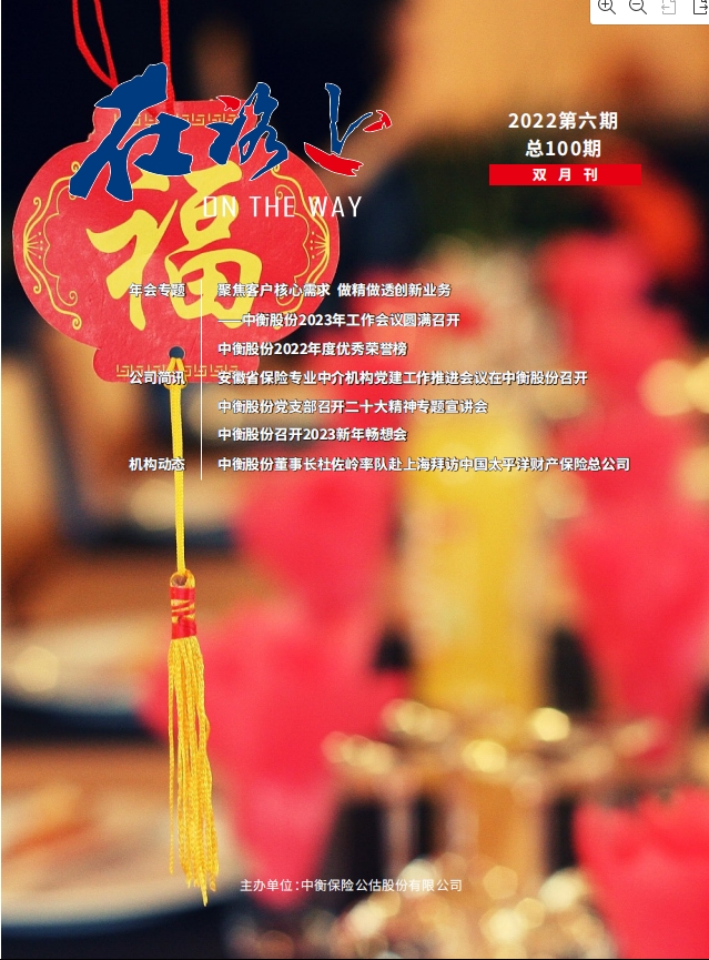 2022年第六期